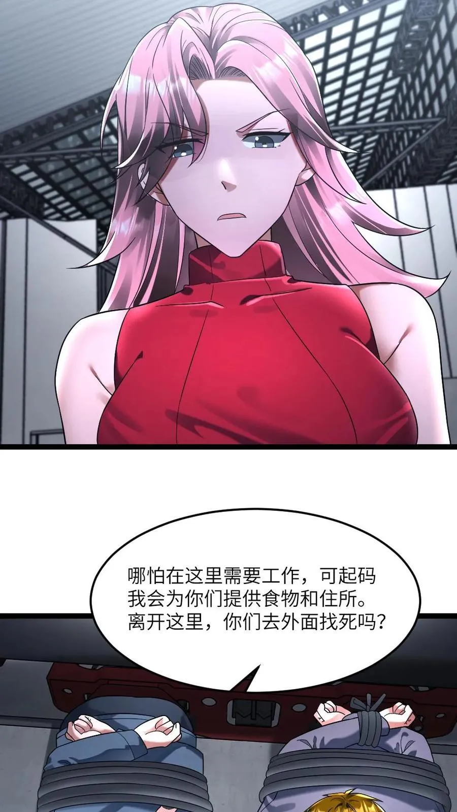 第281话 阳盛基地 第10页