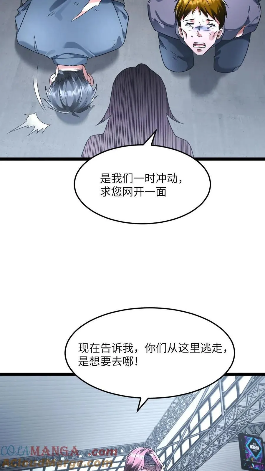第281话 阳盛基地 第11页