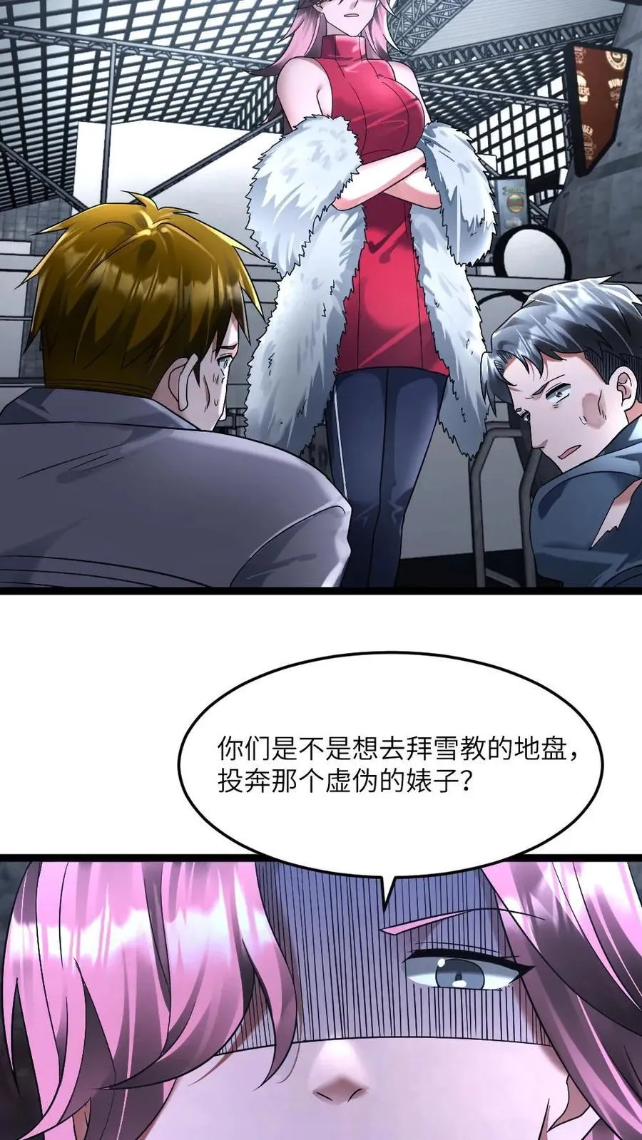 第281话 阳盛基地 第12页