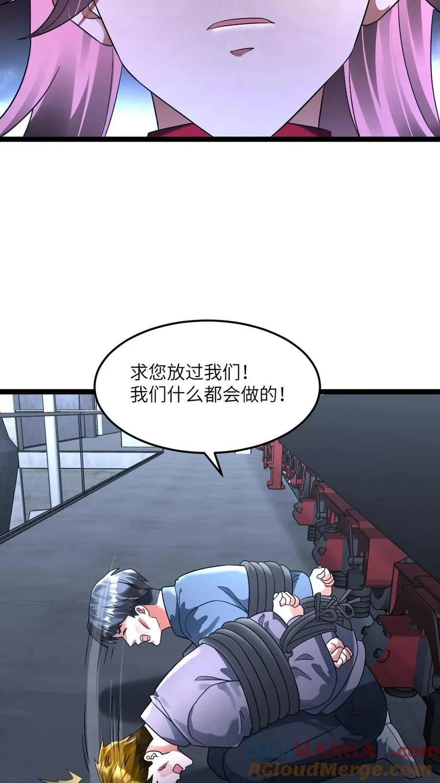 第281话 阳盛基地 第13页