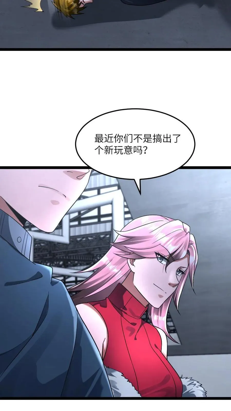 第281话 阳盛基地 第14页