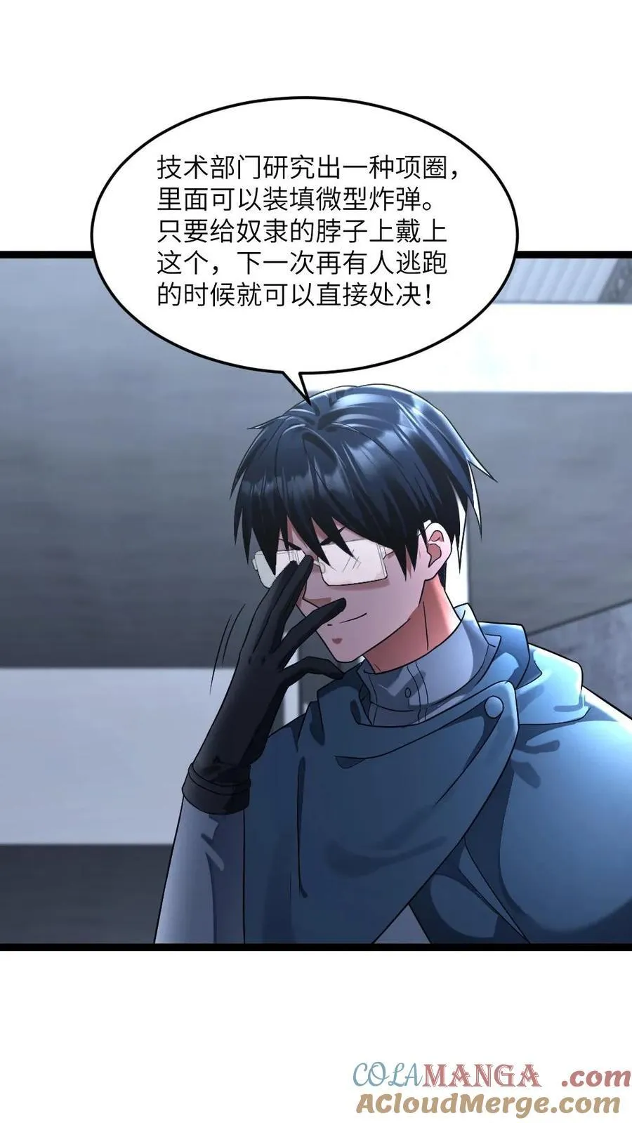 第281话 阳盛基地 第15页