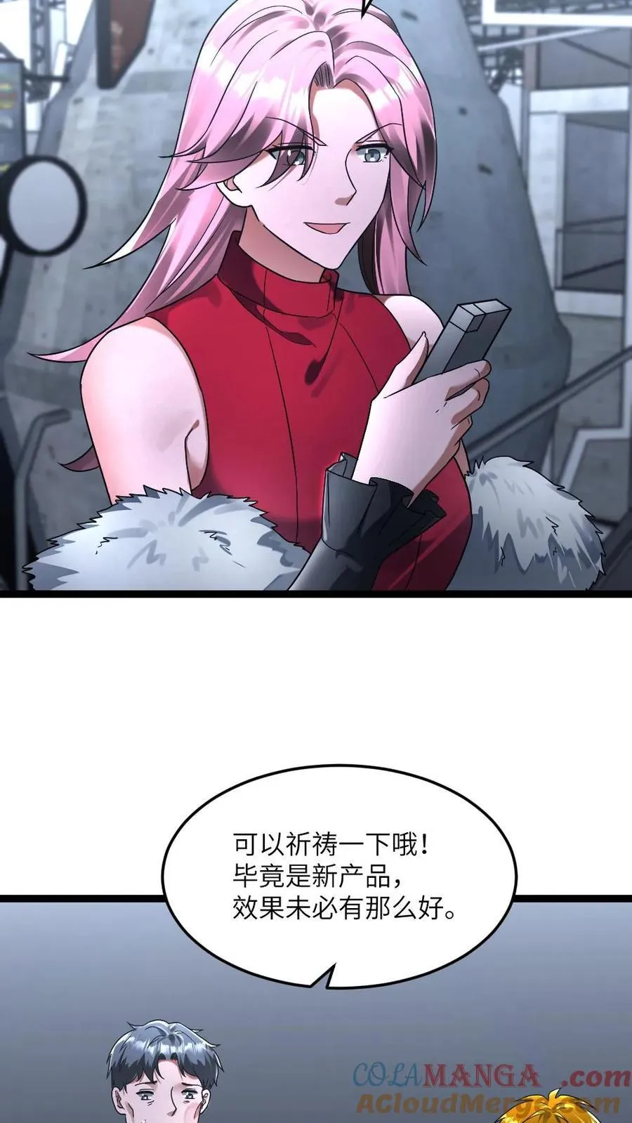 第281话 阳盛基地 第19页