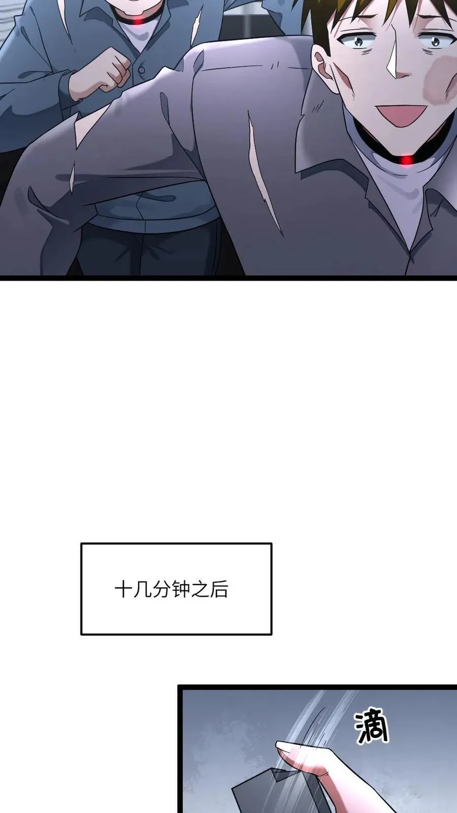 第281话 阳盛基地 第22页