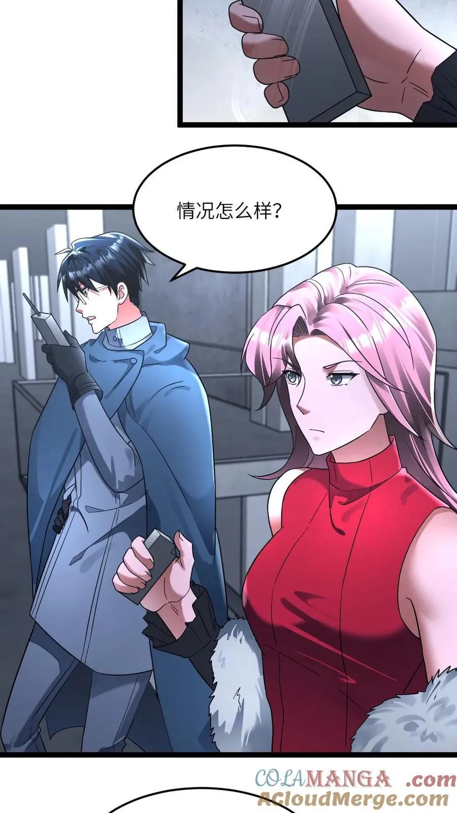 第281话 阳盛基地 第23页