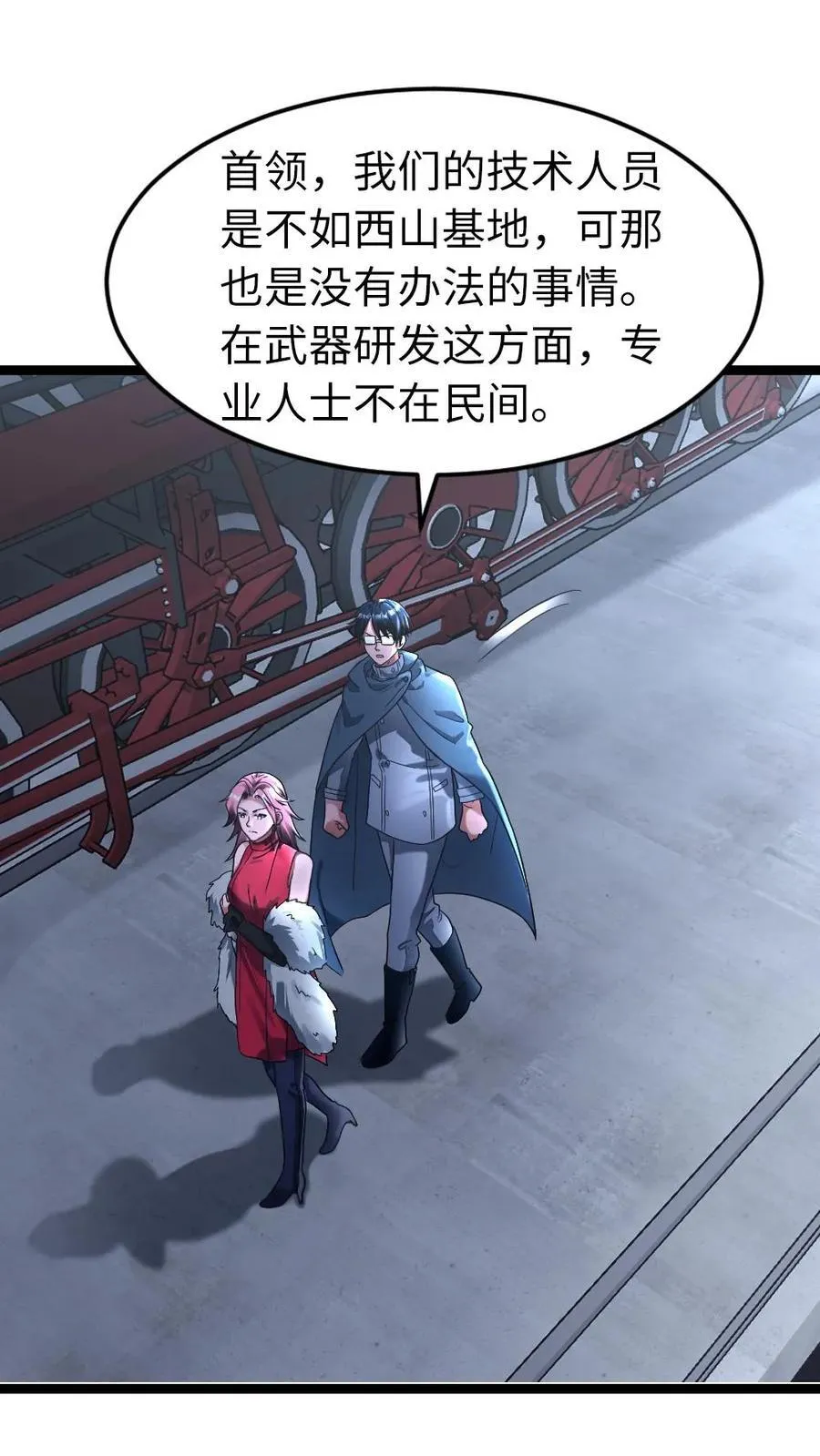 第282话 基地发现成员失踪 第2页