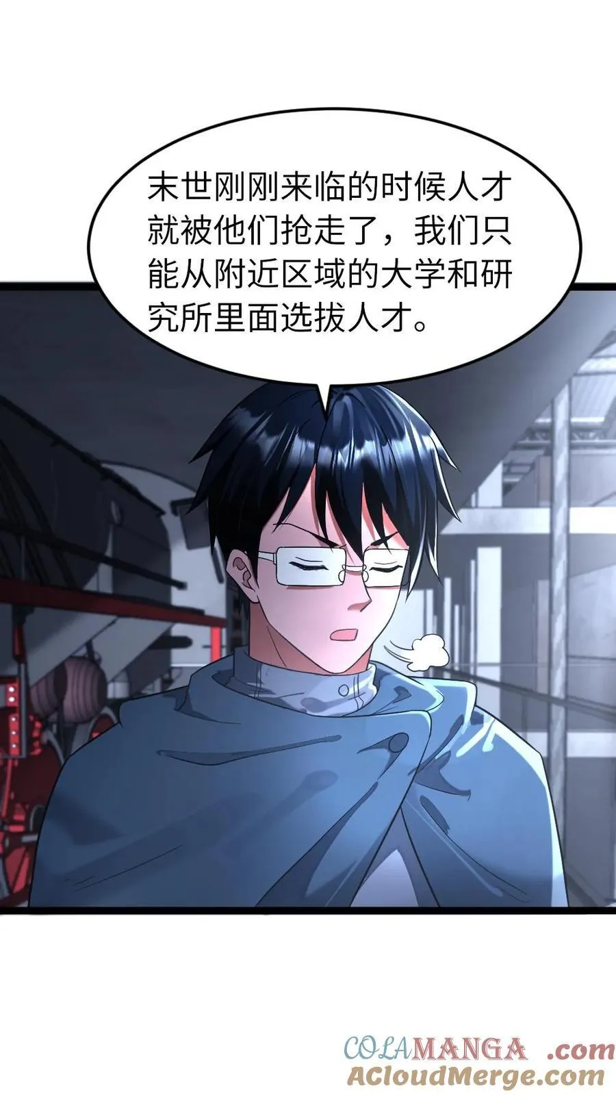 第282话 基地发现成员失踪 第3页