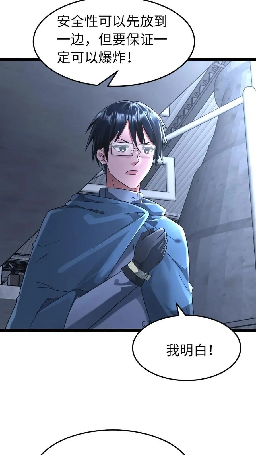 第282话 基地发现成员失踪 第8页