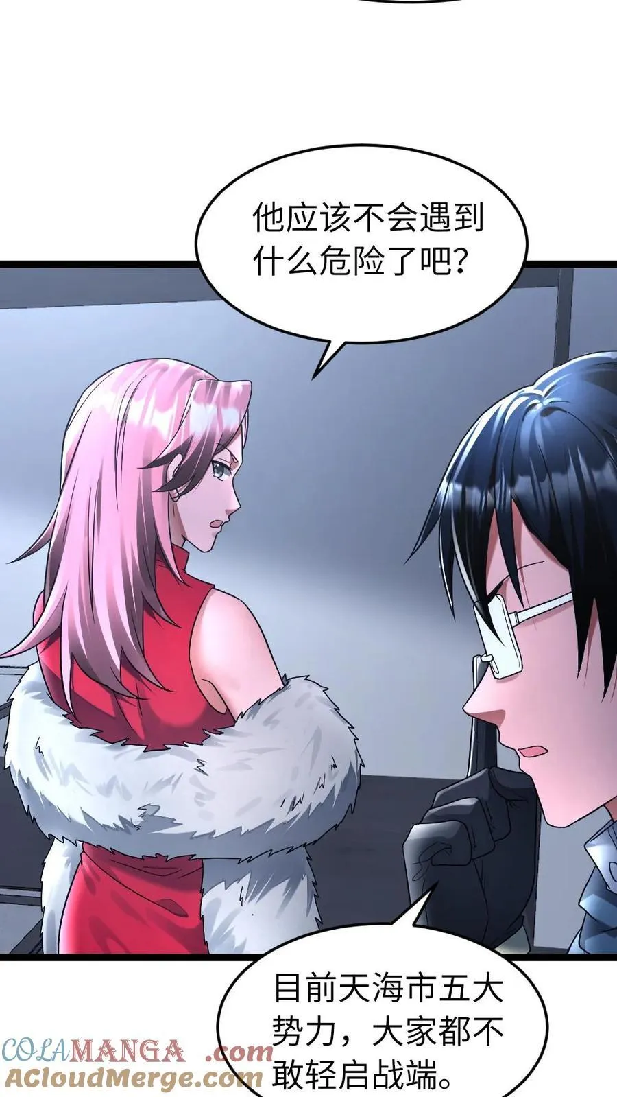第282话 基地发现成员失踪 第11页