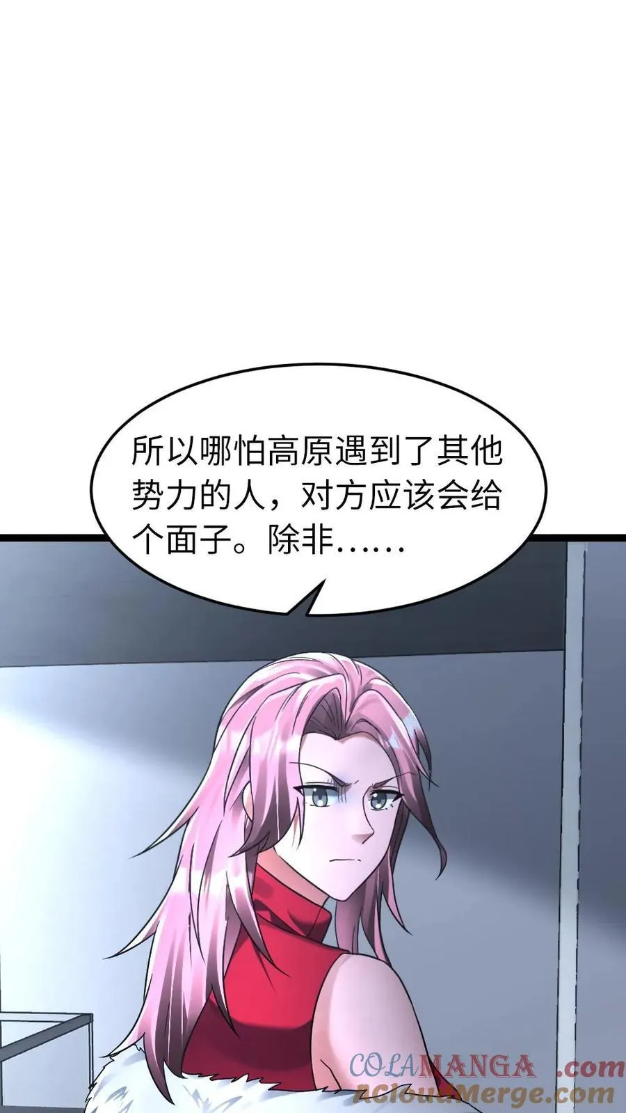 第282话 基地发现成员失踪 第13页