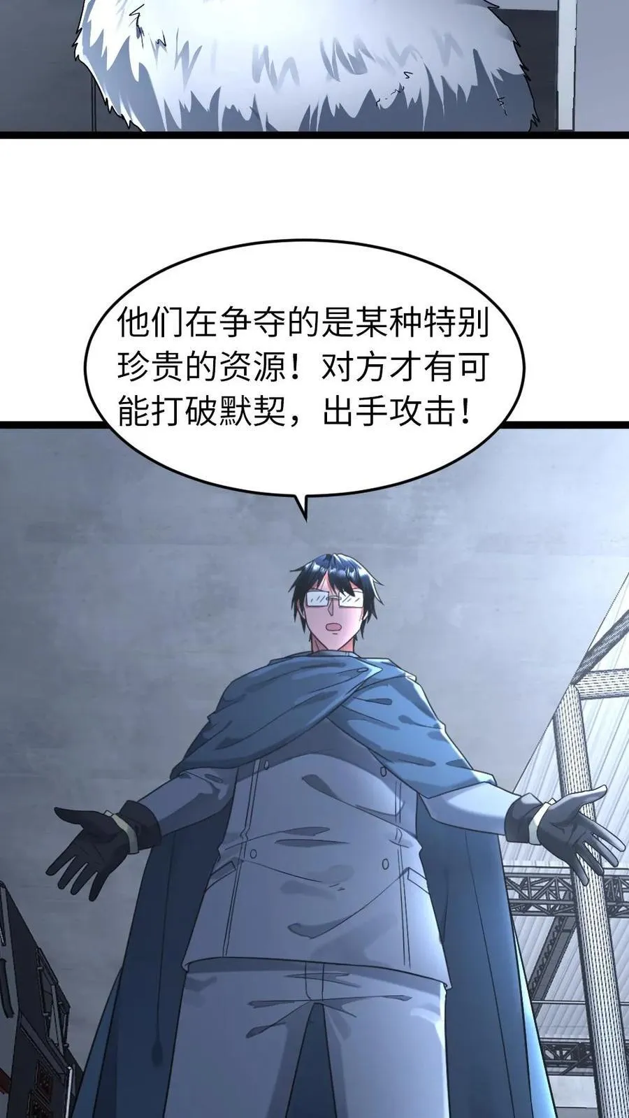 第282话 基地发现成员失踪 第14页