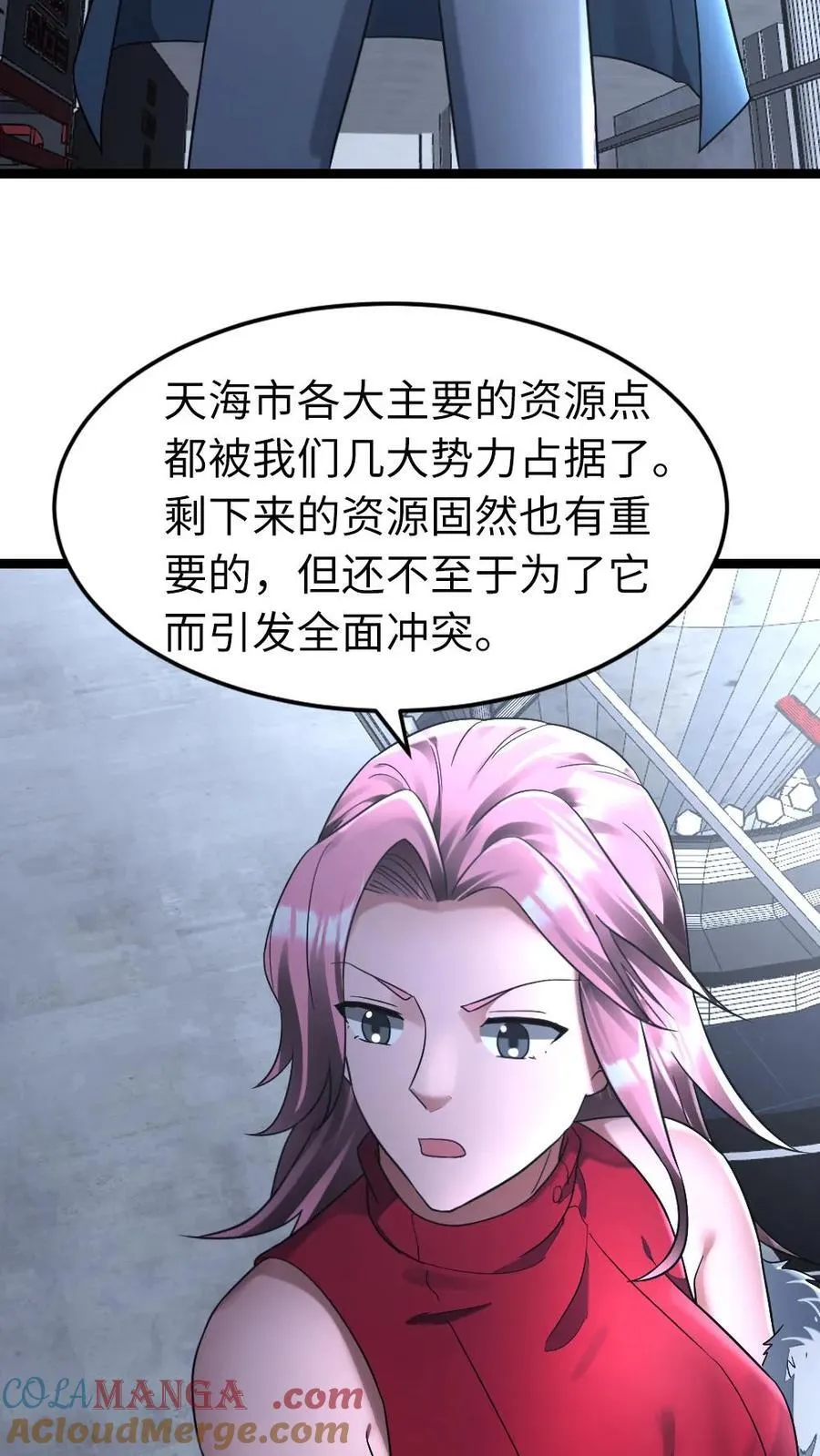 第282话 基地发现成员失踪 第15页