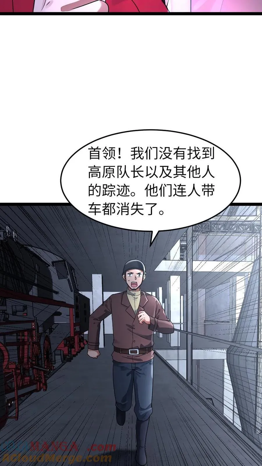 第282话 基地发现成员失踪 第17页