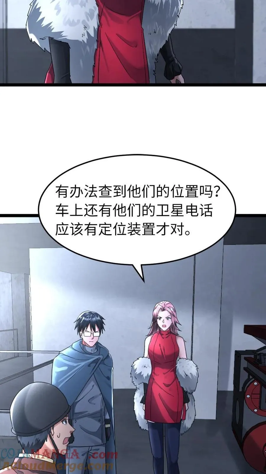 第282话 基地发现成员失踪 第19页