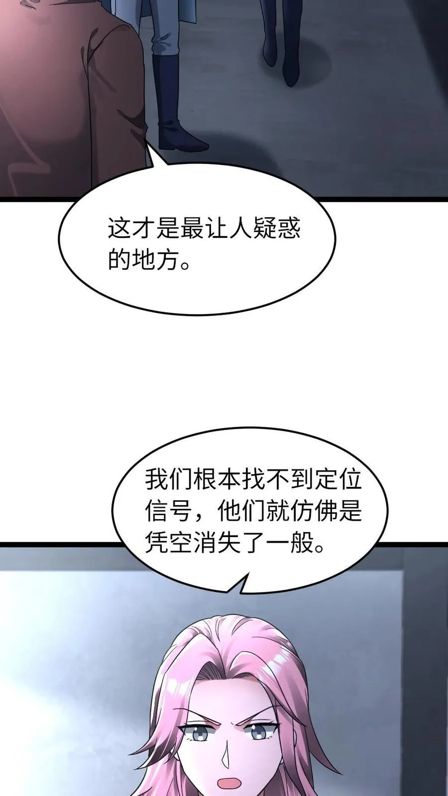 第282话 基地发现成员失踪 第20页