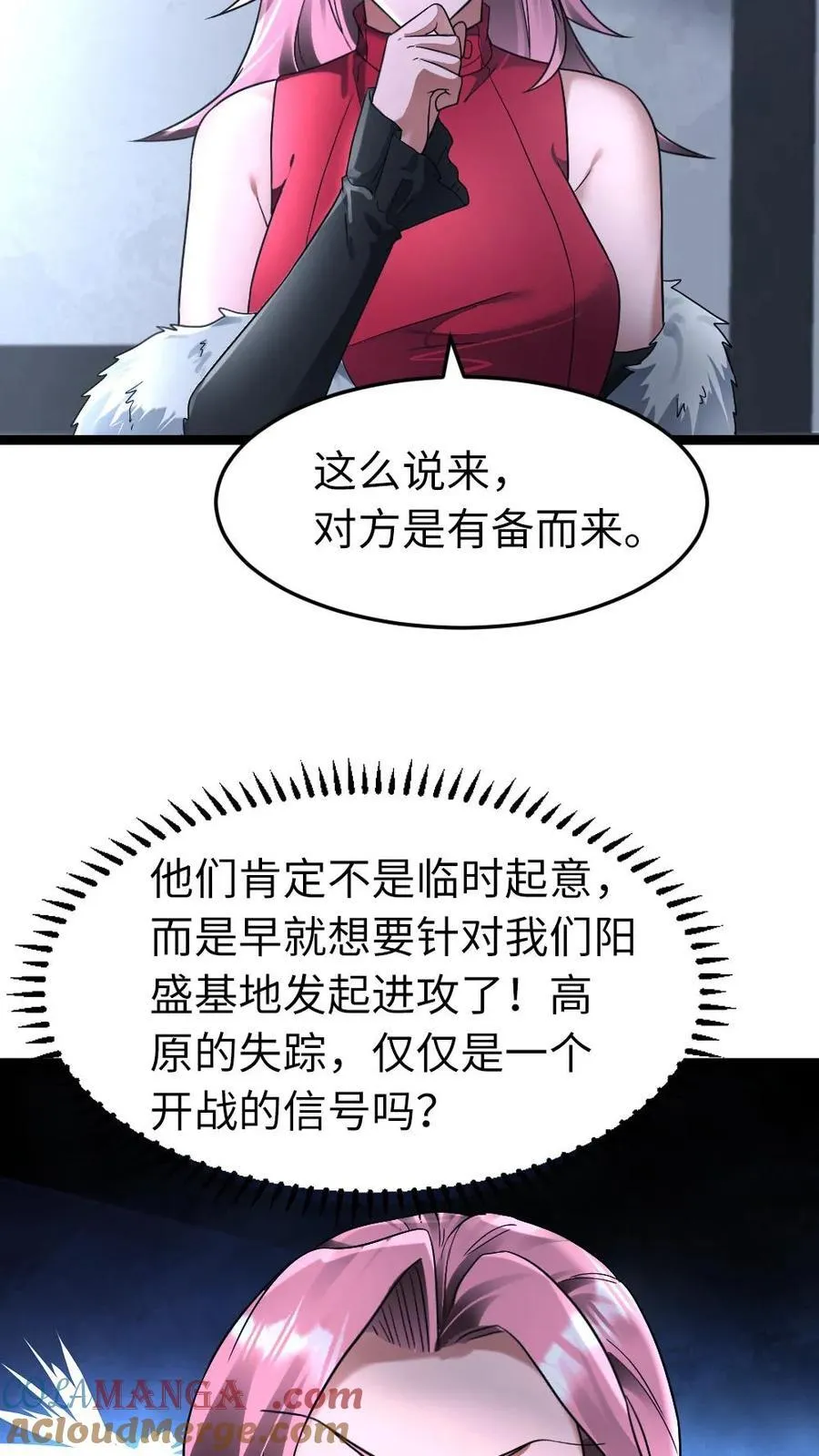 第282话 基地发现成员失踪 第21页