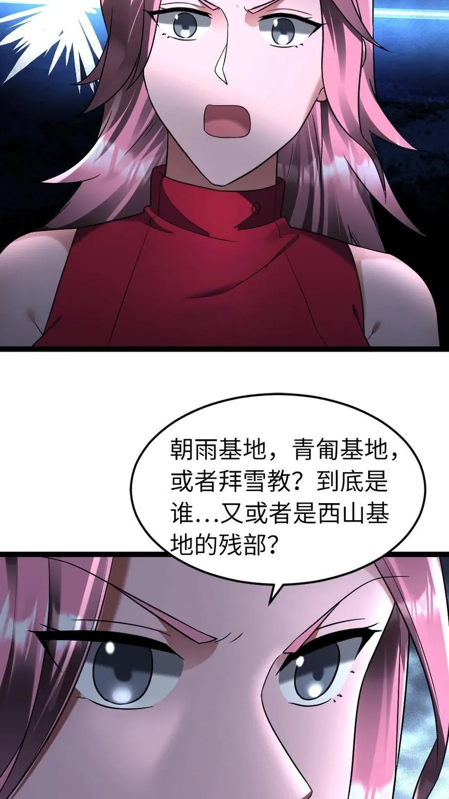 第282话 基地发现成员失踪 第22页