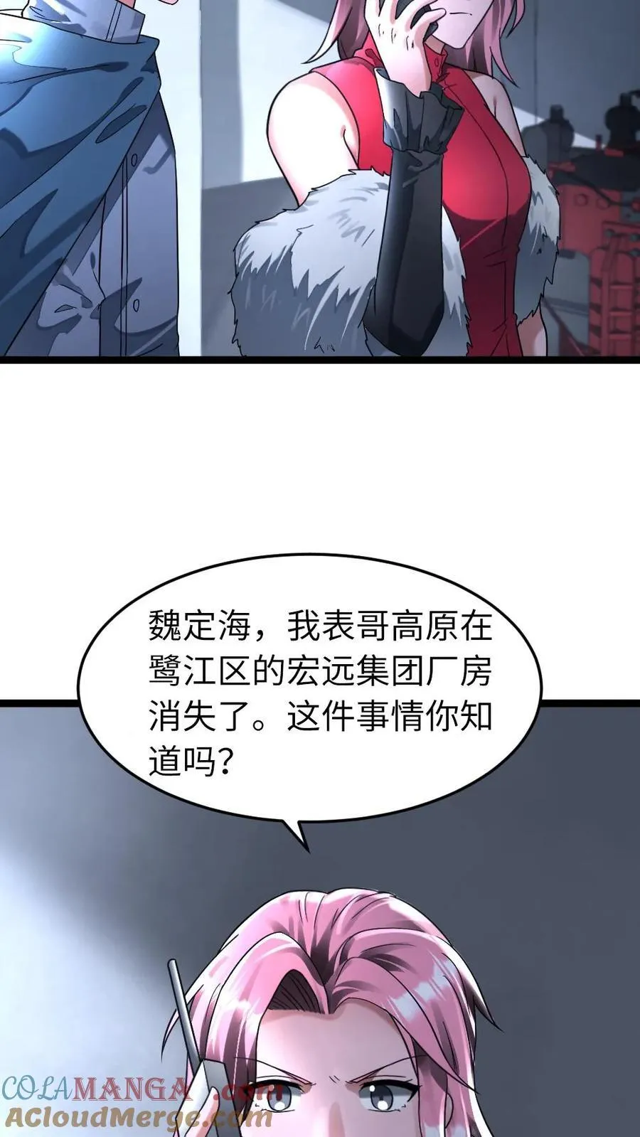 第282话 基地发现成员失踪 第25页