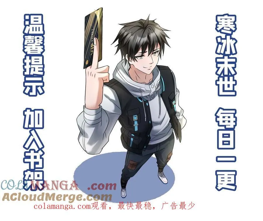 第282话 基地发现成员失踪 第27页