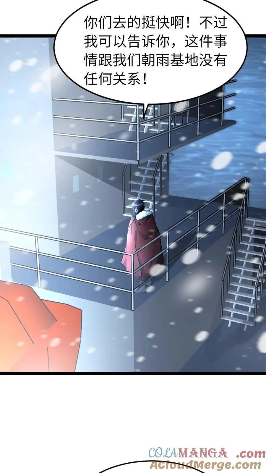 第283话 继续攻略梁老师 第3页