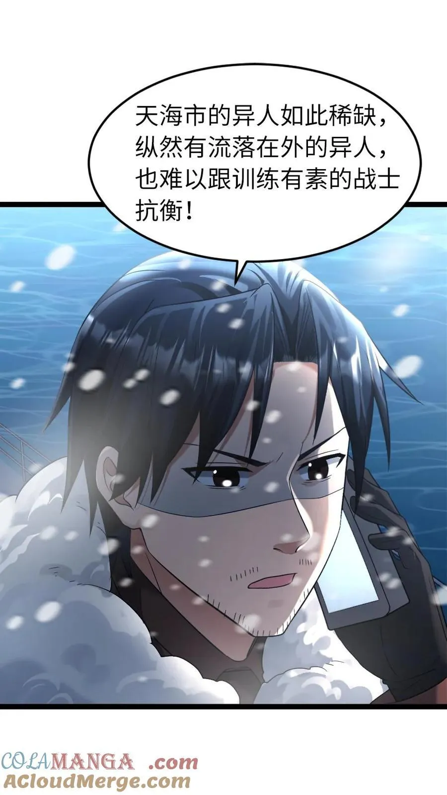 第283话 继续攻略梁老师 第5页
