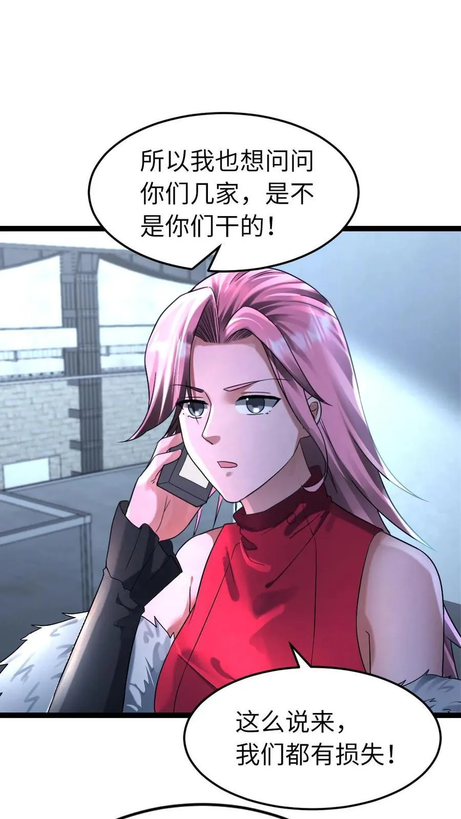 第283话 继续攻略梁老师 第6页