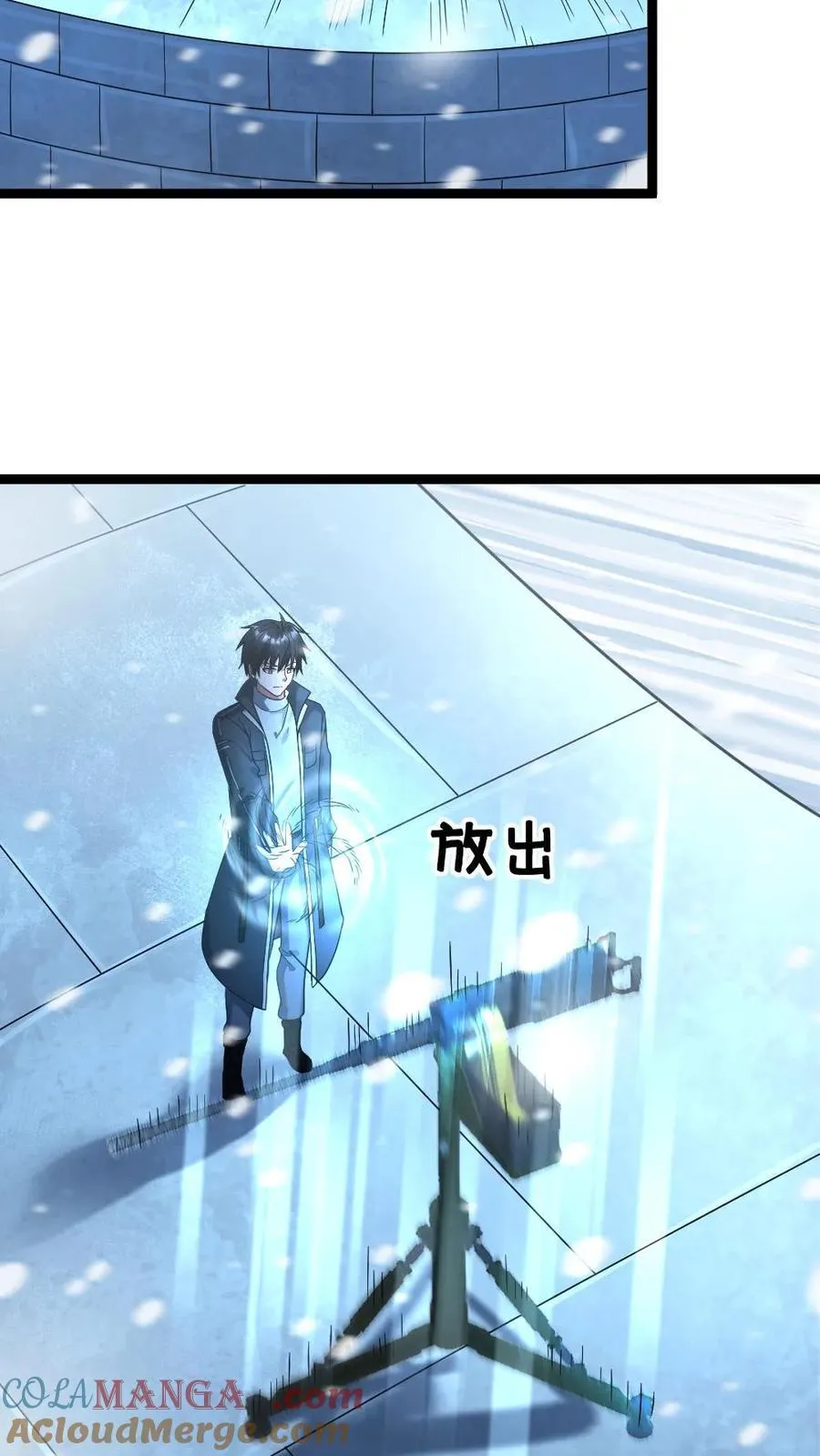 第283话 继续攻略梁老师 第11页