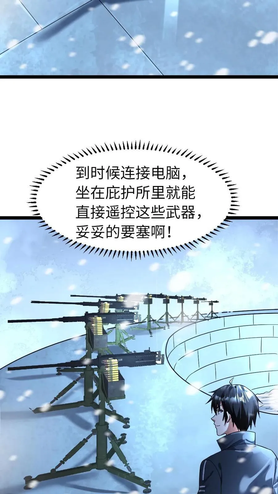 第283话 继续攻略梁老师 第12页