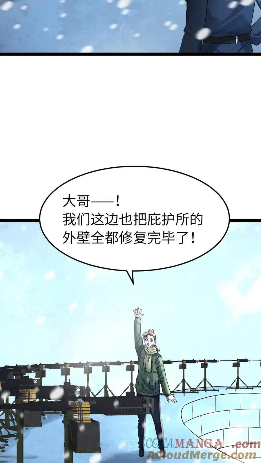 第283话 继续攻略梁老师 第13页