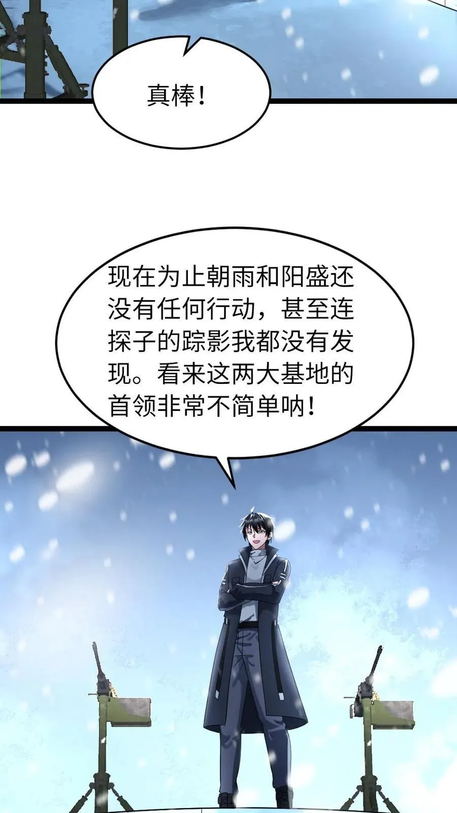 第283话 继续攻略梁老师 第14页
