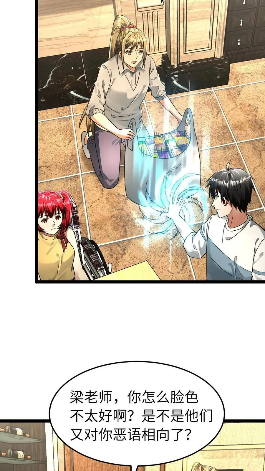 第283话 继续攻略梁老师 第18页