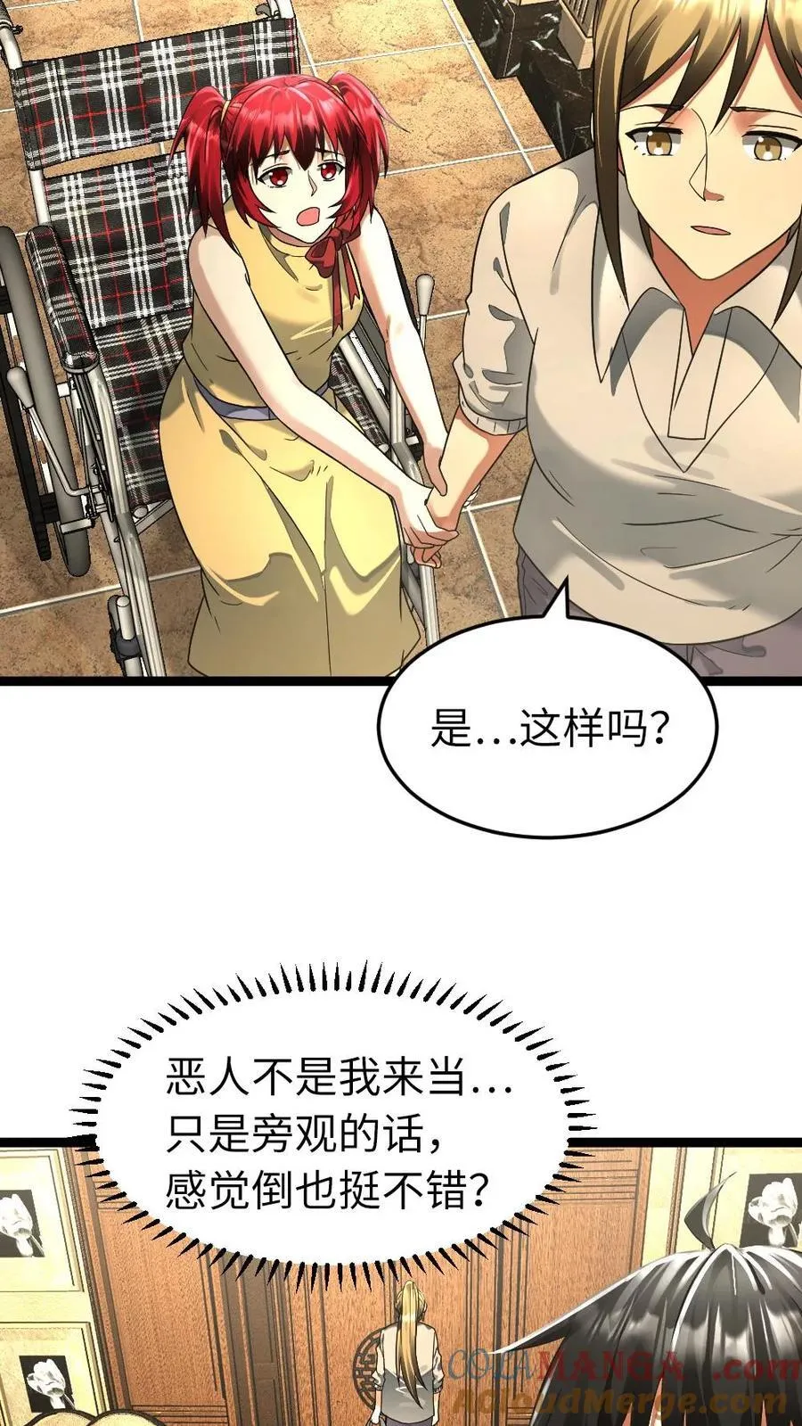 第283话 继续攻略梁老师 第21页