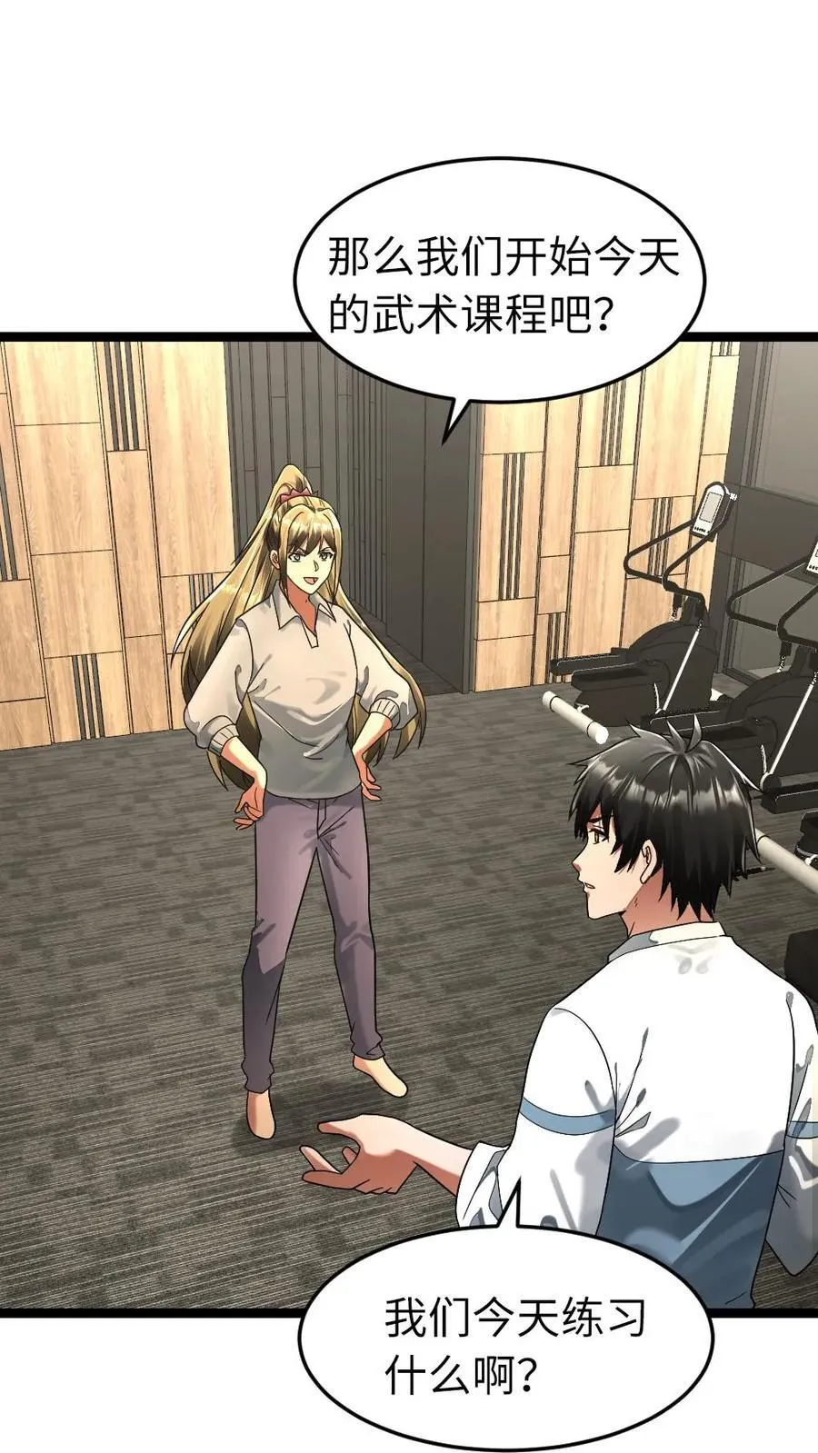 第284话 借刀杀人 第2页