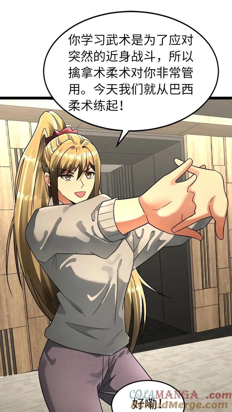 第284话 借刀杀人 第3页