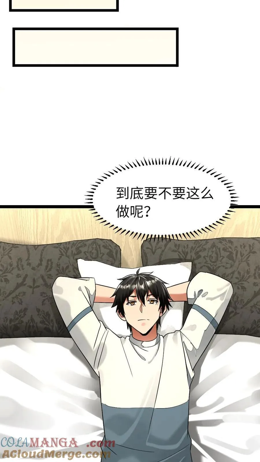 第284话 借刀杀人 第9页