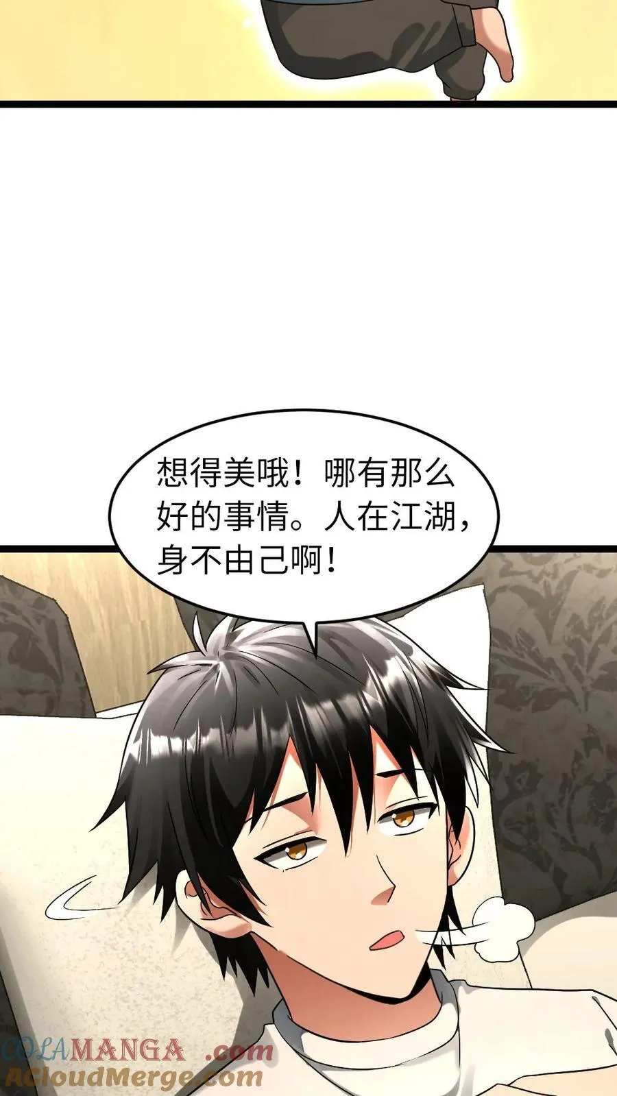 第284话 借刀杀人 第13页
