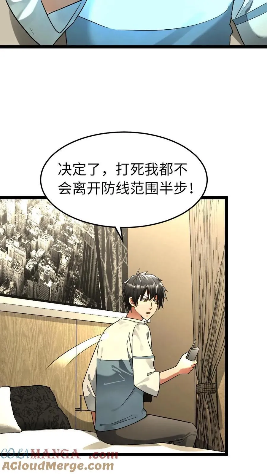 第284话 借刀杀人 第15页