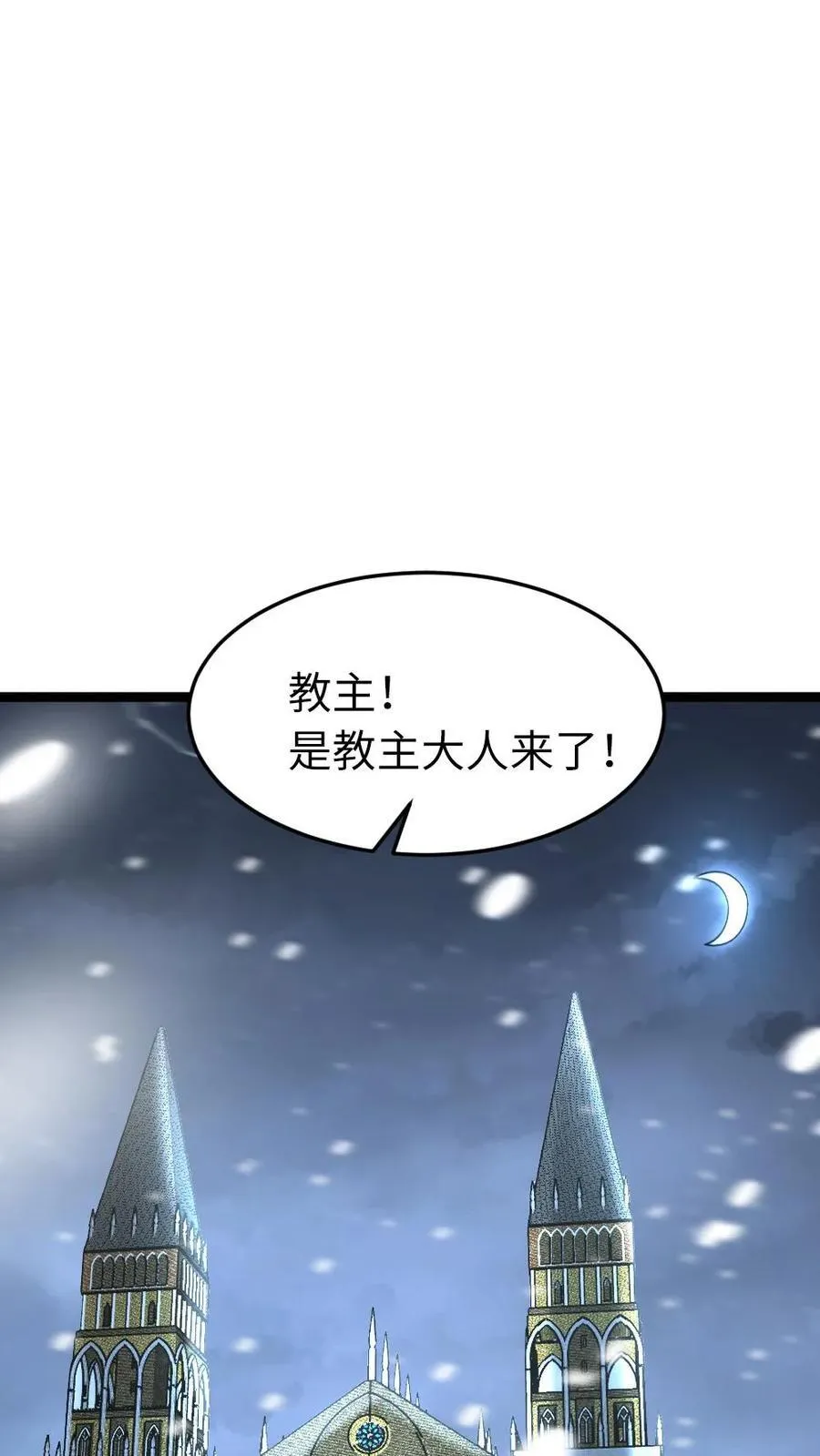 第284话 借刀杀人 第20页