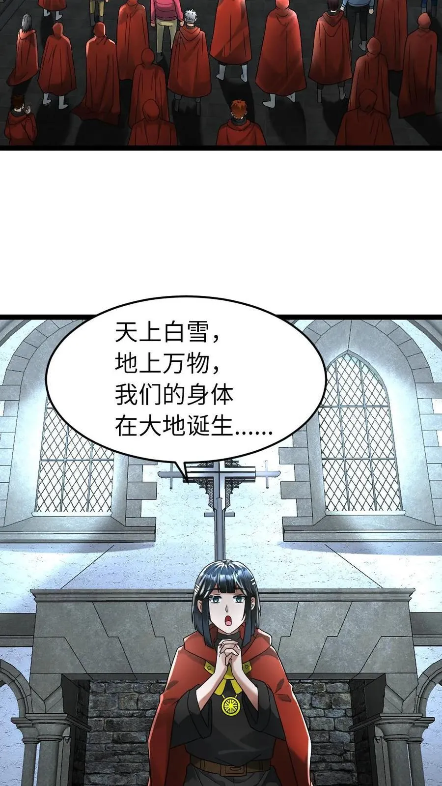 第284话 借刀杀人 第22页