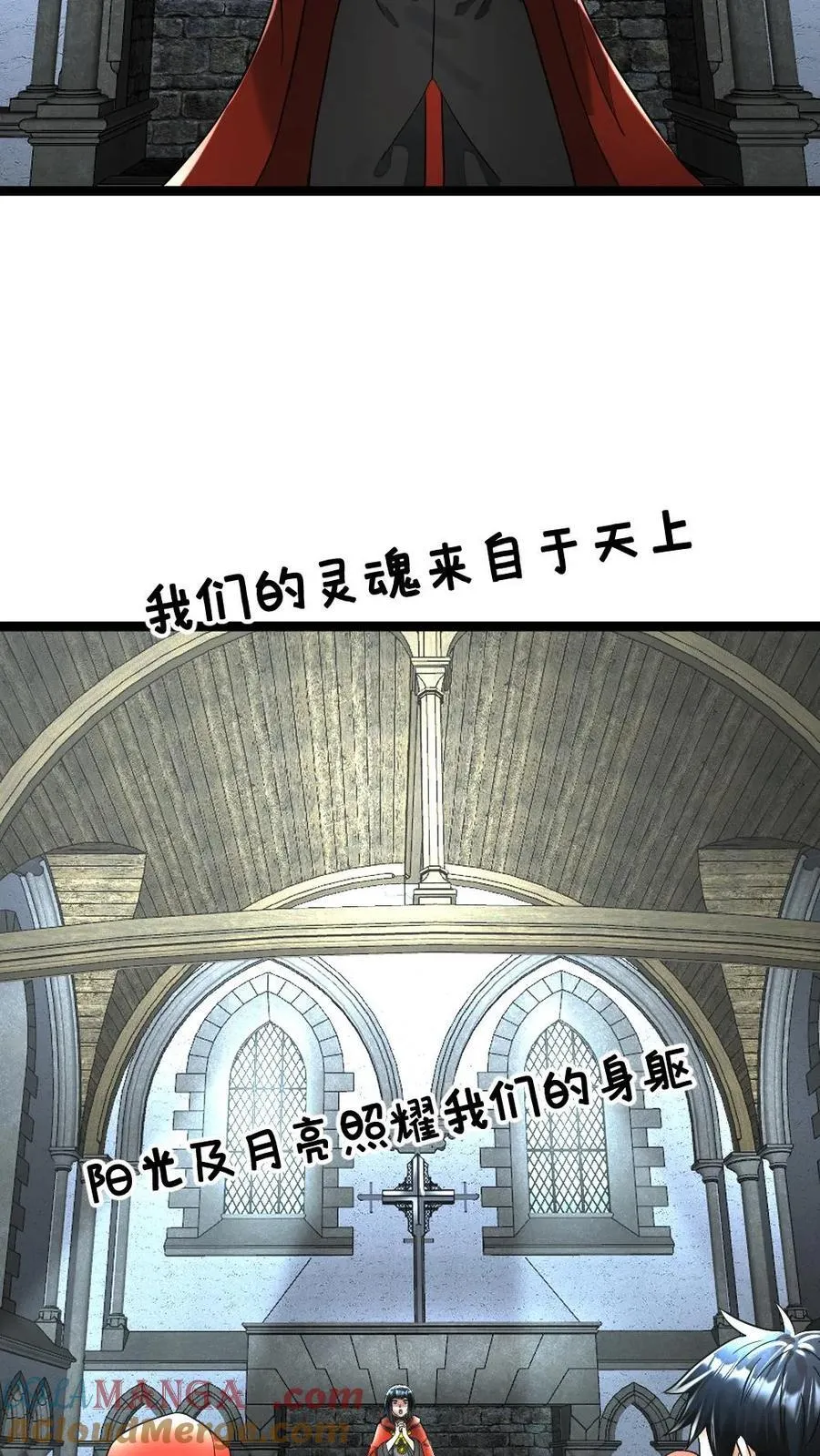 第284话 借刀杀人 第23页