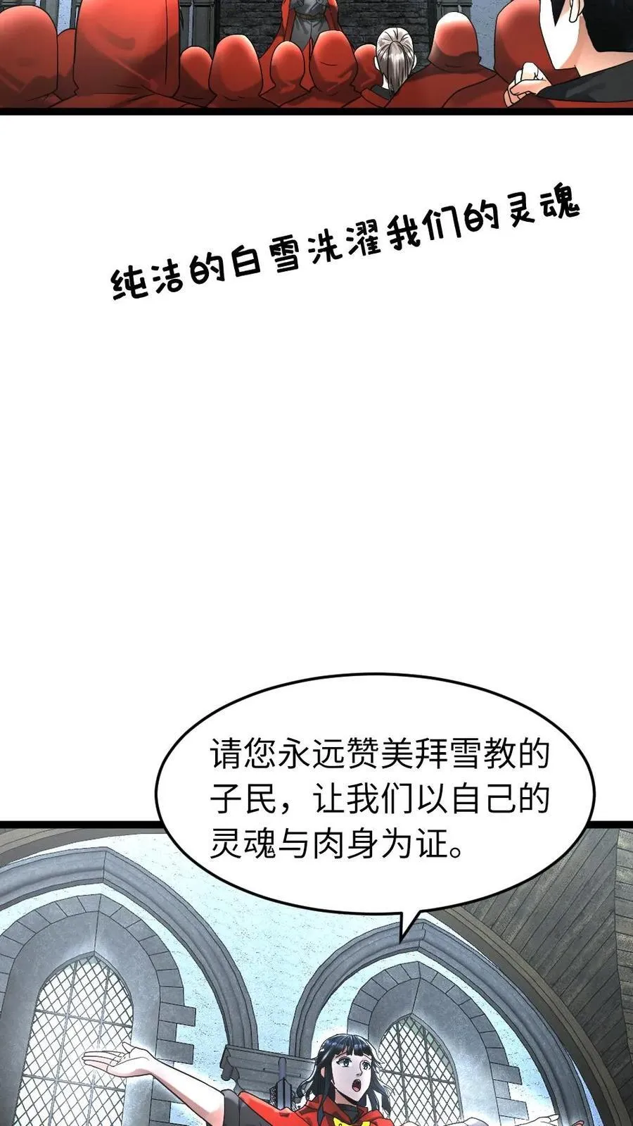 第284话 借刀杀人 第24页