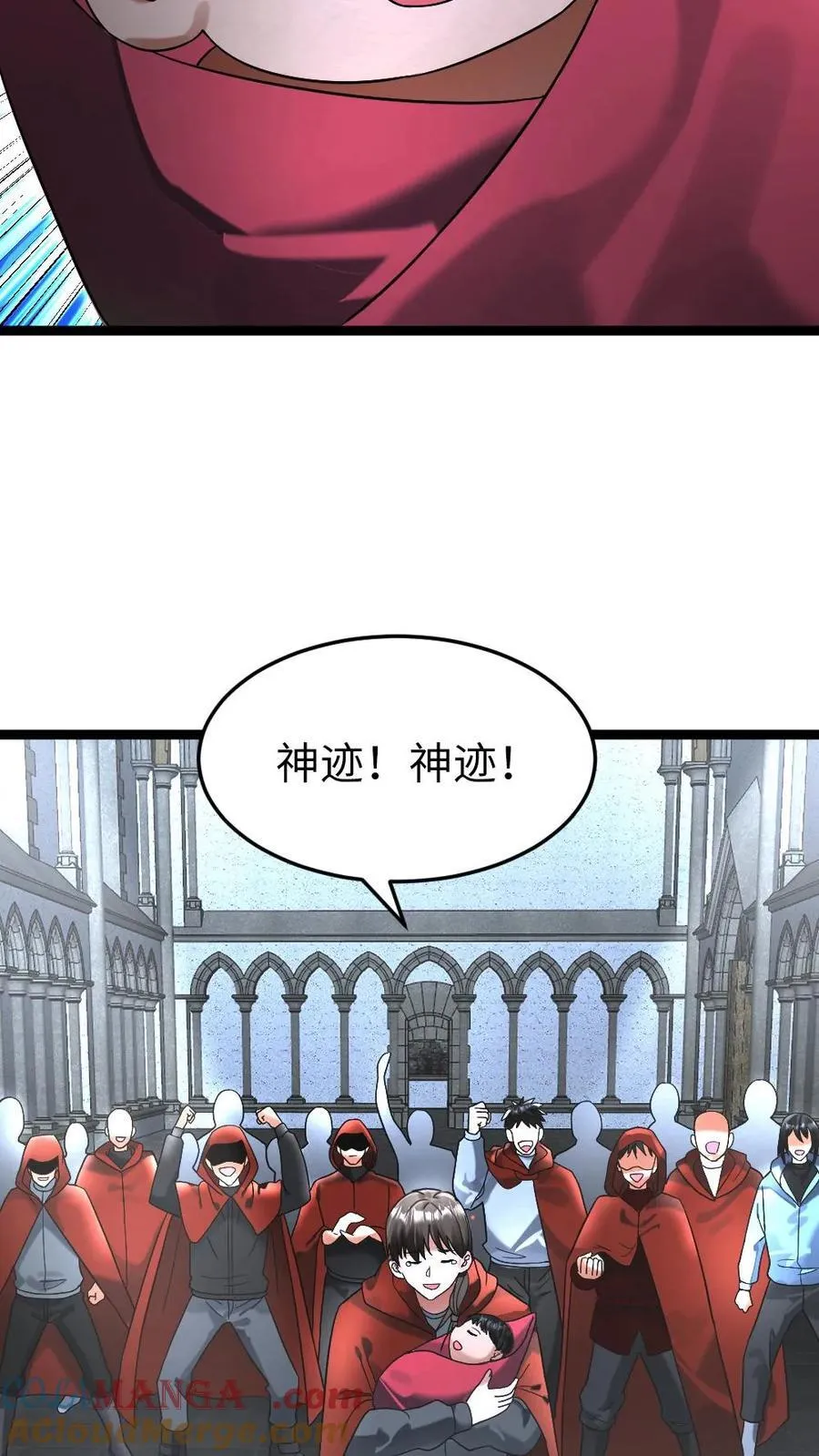 第284话 借刀杀人 第29页