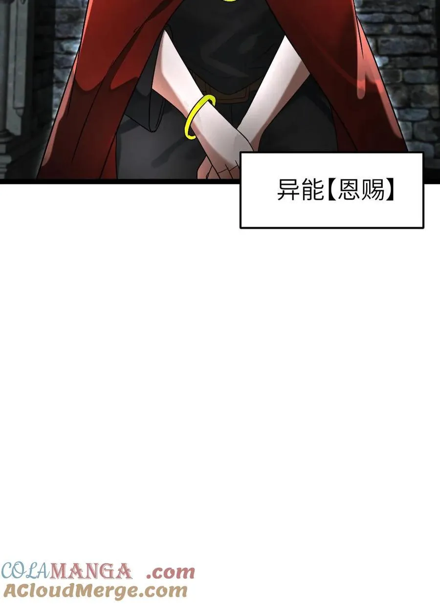 第284话 借刀杀人 第31页