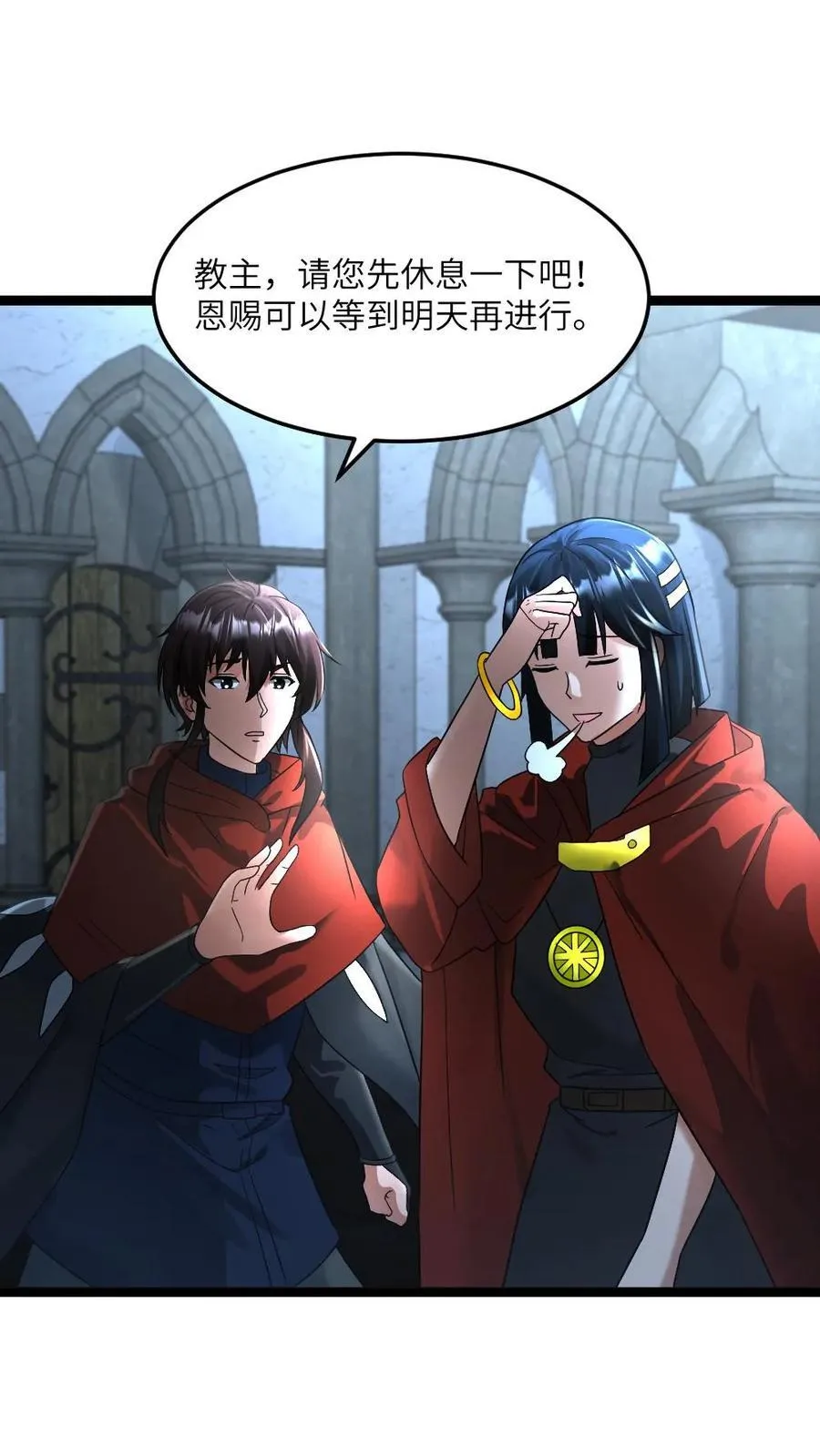 第285话 三方势力开战 第2页