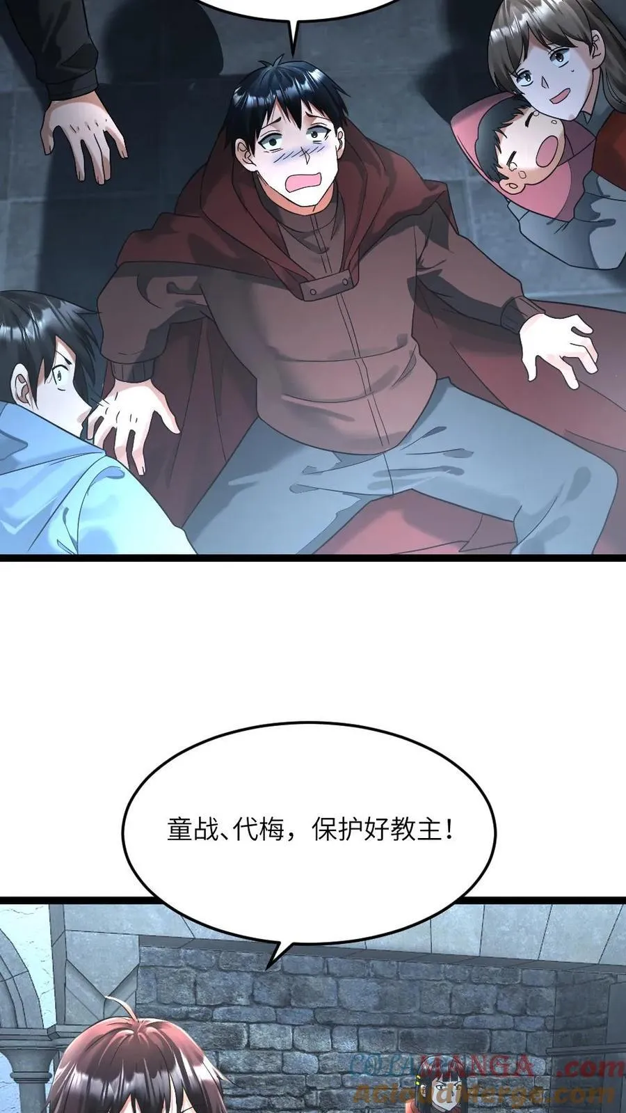 第285话 三方势力开战 第5页