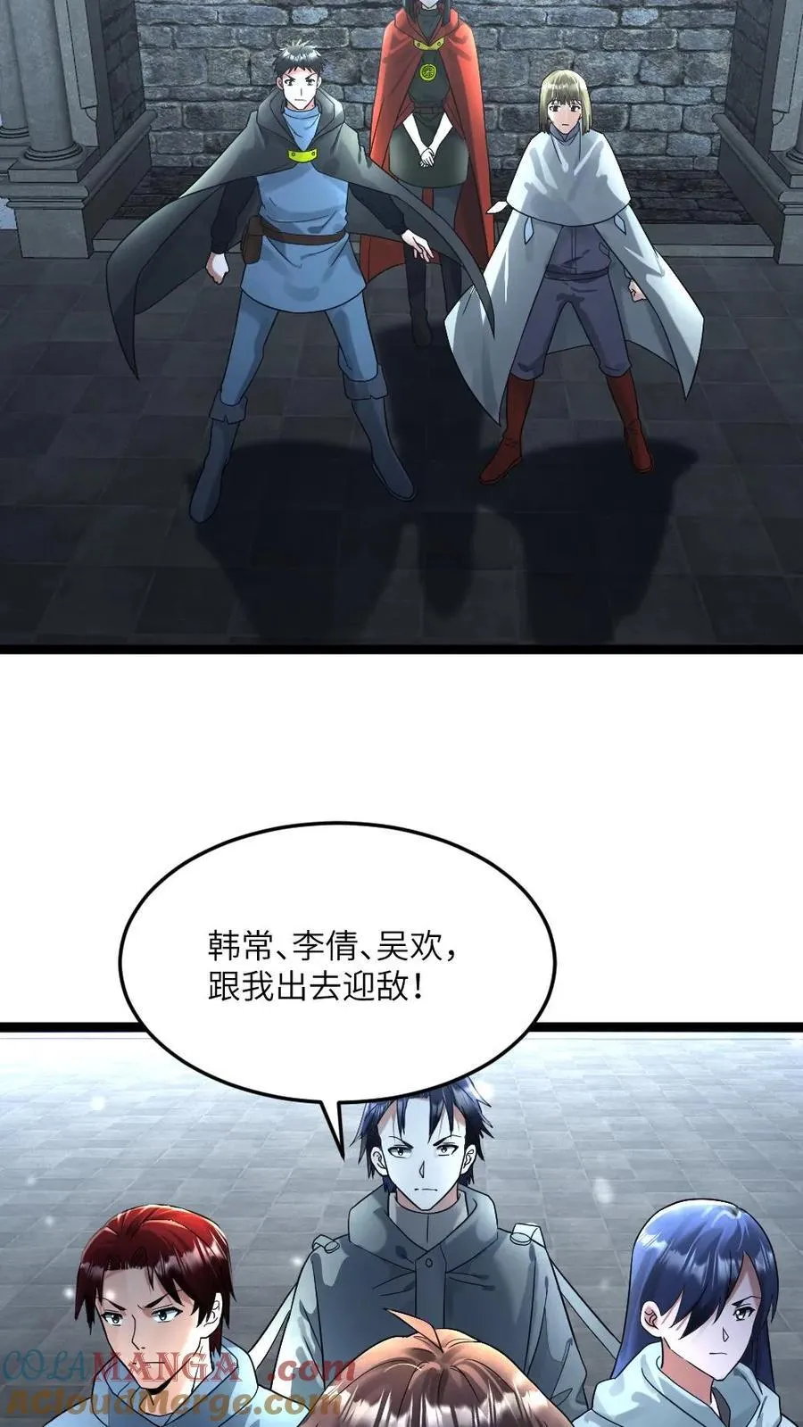 第285话 三方势力开战 第7页