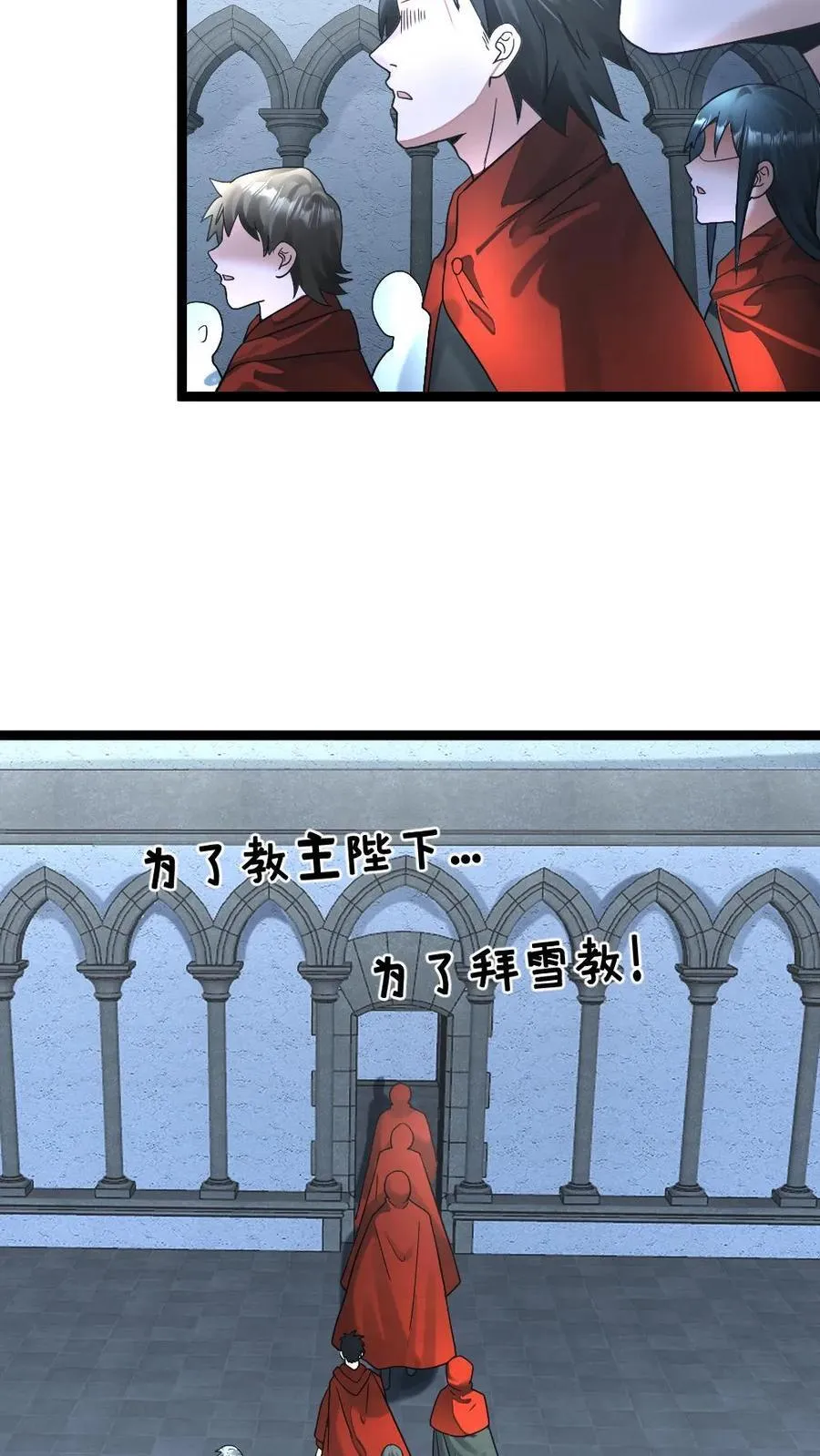 第285话 三方势力开战 第10页