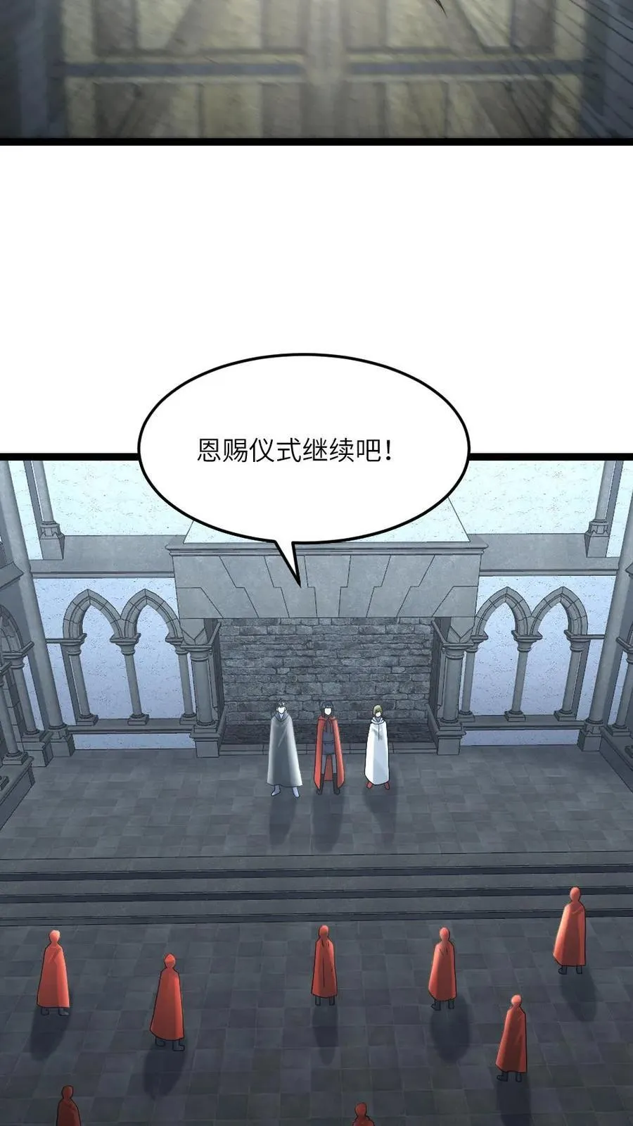 第285话 三方势力开战 第12页