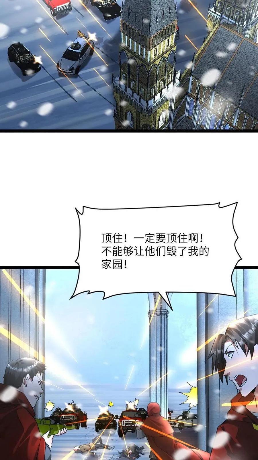 第285话 三方势力开战 第14页