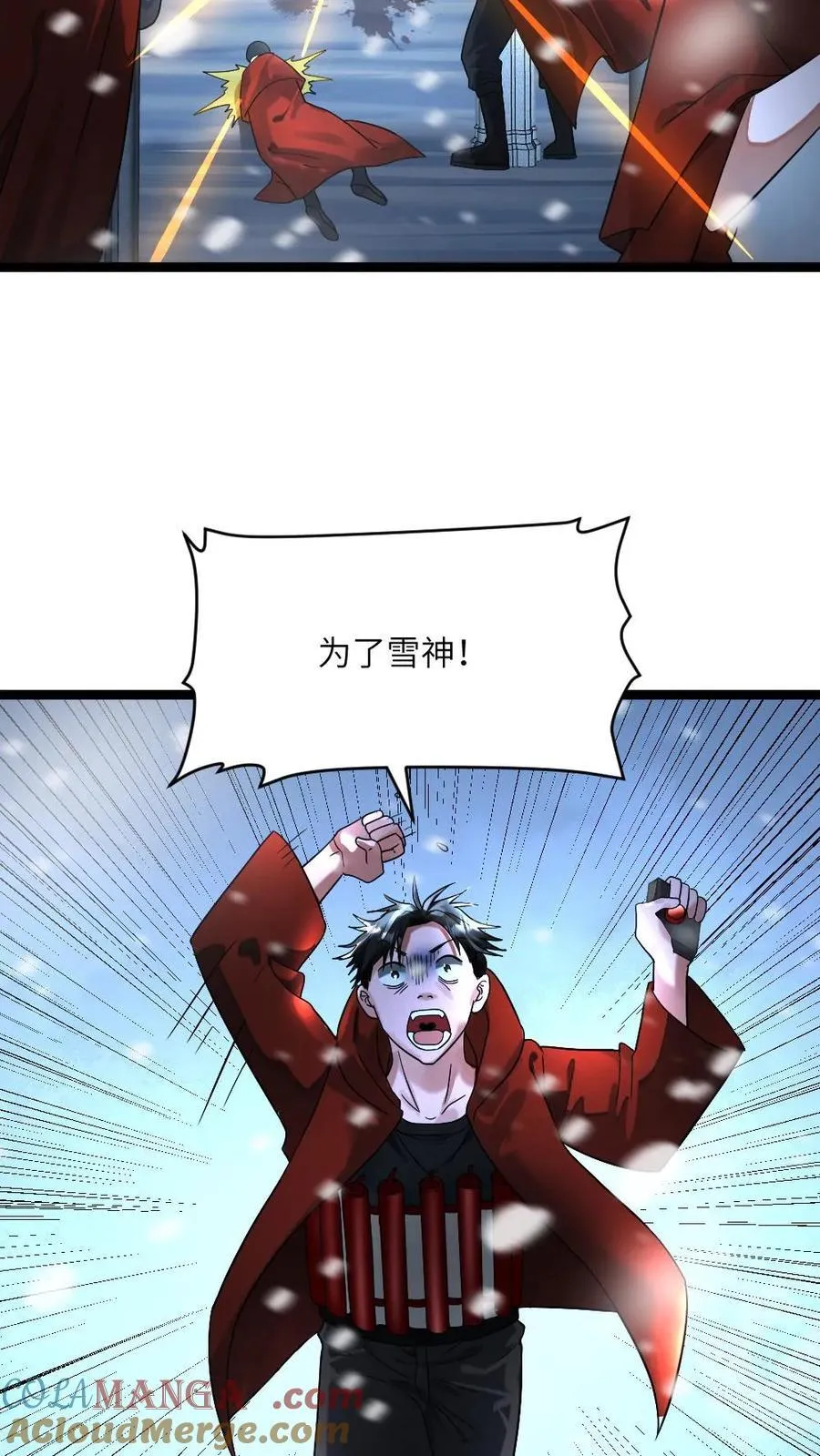 第285话 三方势力开战 第15页